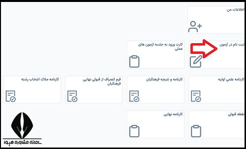 مراحل دریافت کد دانش آموزی با کدملی